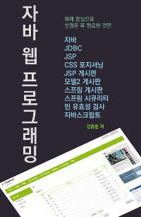 Java Web Programming