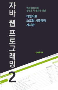 java Web Programming 2